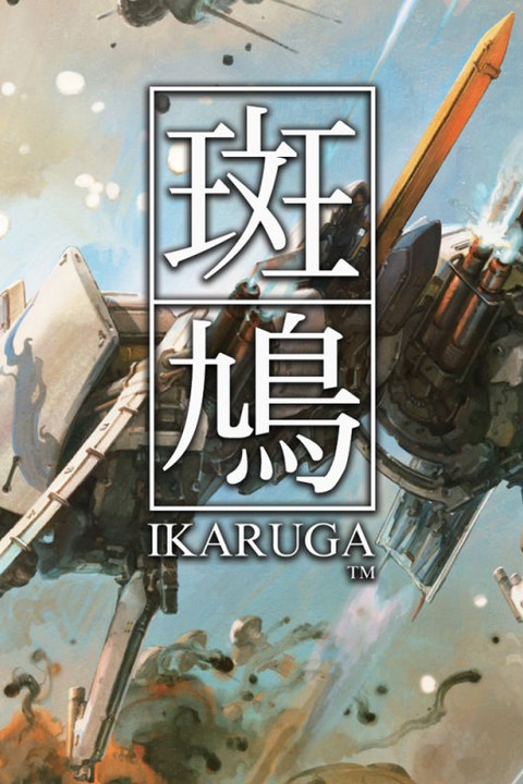 Games like Ikaruga