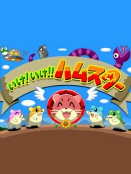 Games like Ike! Ike!! Hamster