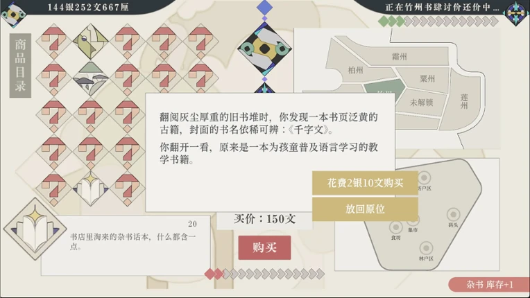 Linlang's Ledger Image