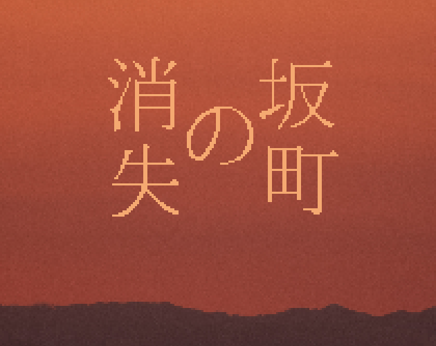 Games like The Mysterious Disappearance of Saka Town