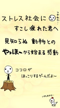 Yahhoo - Jump Rope screenshot