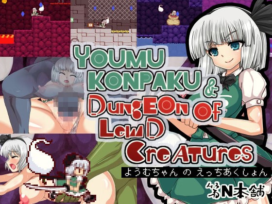 Games like Youmu Konpaku & Dungeon of Lewd Creatures