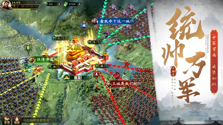 三国.群英志 screenshot