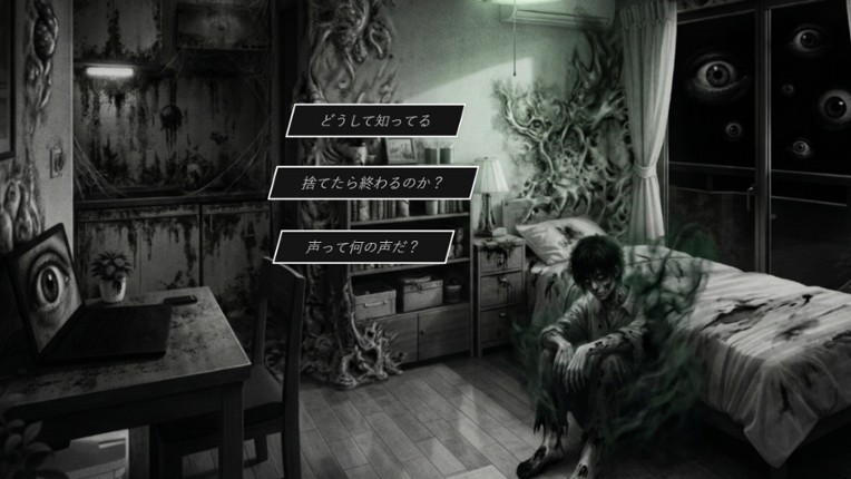 呪霊が見せる夢 Dreamscapes Image