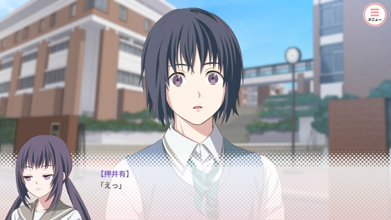 私のリアルは充実しすぎている フルボイス版 screenshot