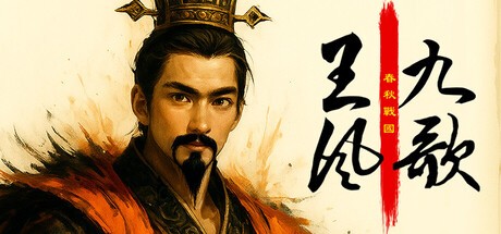 Games like Chronicle of the States: Qin Shi Huang