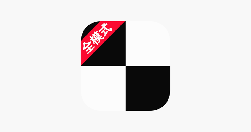 Dont tap White piano tiles Game Cover