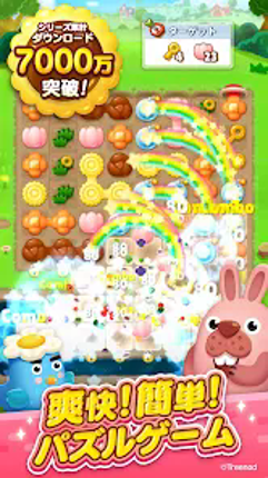 LINE ポコパンタウン-楽しめるステージ満載パズルゲーム screenshot