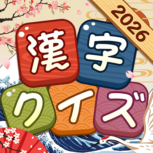 Games like 漢字クイズ: Kanji Idioms Word Game