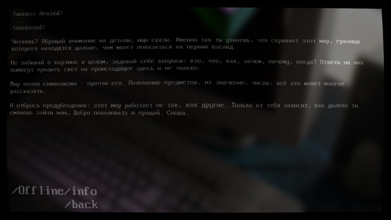 OFFLINE screenshot