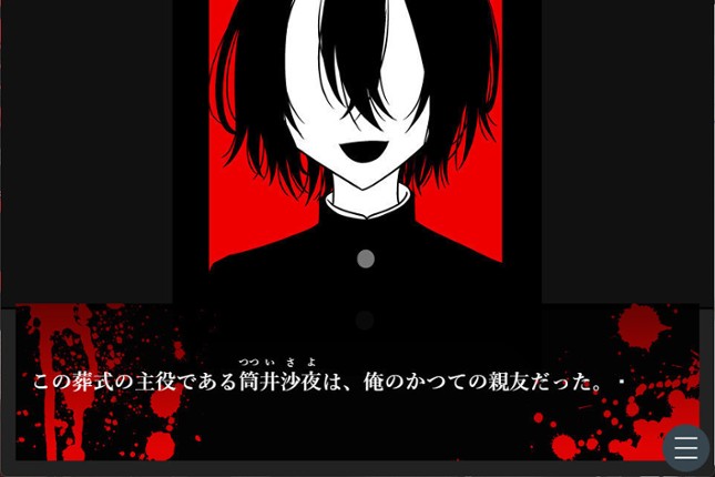 Sayo-kun no Omajinai Image