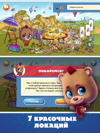 Team Plush 3D screenshot