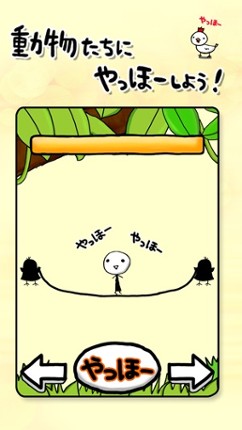 Yahhoo - Jump Rope screenshot