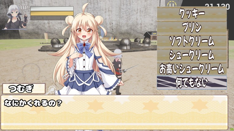 終焉少女 screenshot