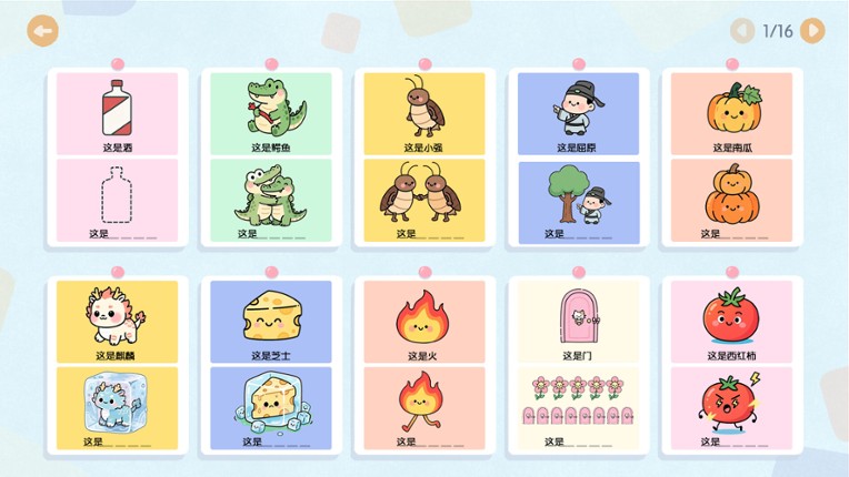 这是谐音梗 screenshot