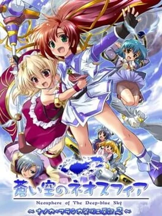 Aoi Sora no Neosphere Image