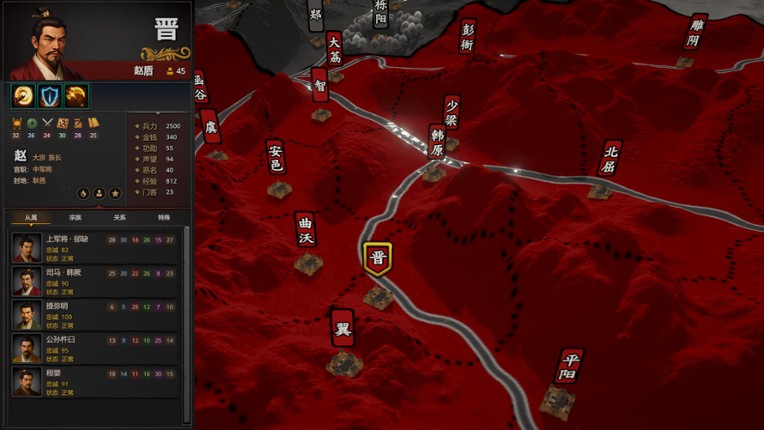 Chronicle of the States: Qin Shi Huang screenshot