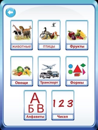 Colorful Russian ABC Alphabets Nursery Flash Cards Image