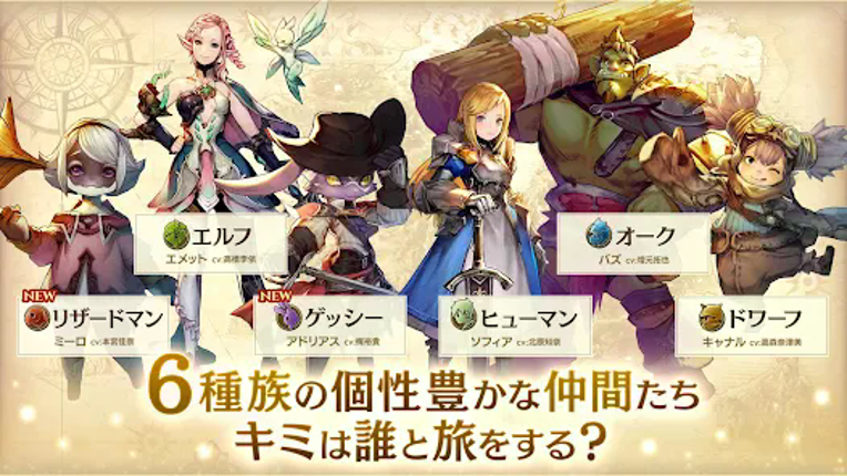 キャラバンストーリーズ screenshot