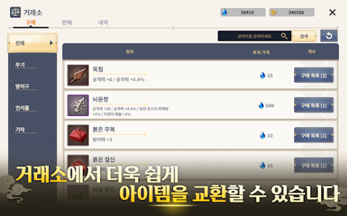 Awakening: Wuxia Pixel RPG screenshot