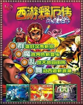 Oriental Legend Super Image
