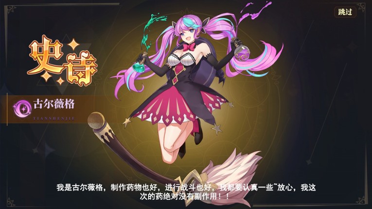 Pantheons Clash: Crystal screenshot