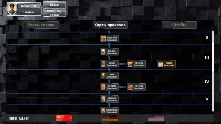 Tank General screenshot