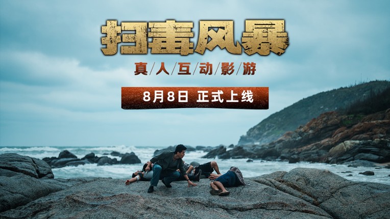 The Narcotic Operation screenshot