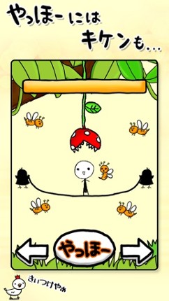 Yahhoo - Jump Rope Image