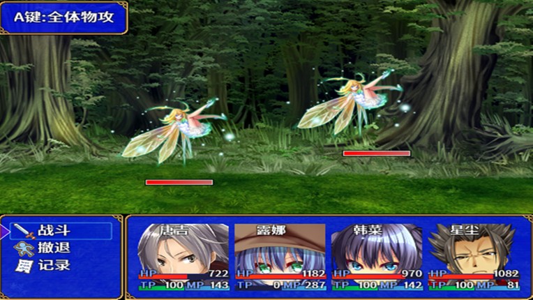 灰烬军团 命运协奏曲 screenshot