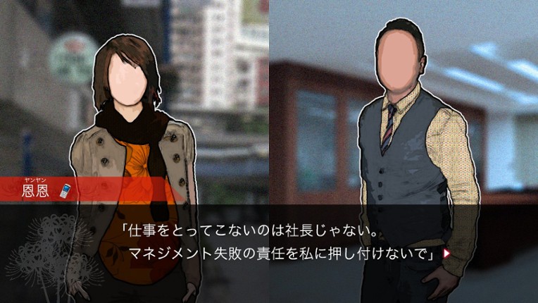 紅蜘蛛外伝：暗戦 screenshot