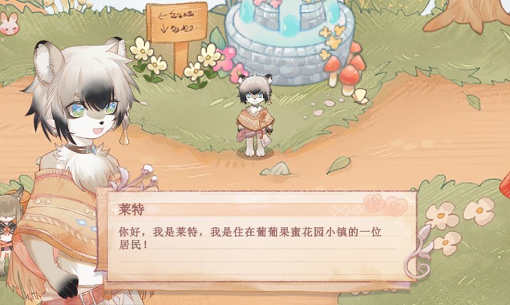 觅光：第一章 - Seeking Light : Chapter 1 screenshot