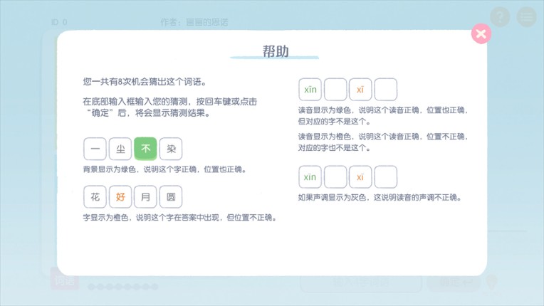 这是谐音梗 screenshot