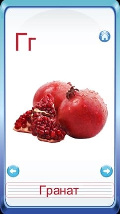 Colorful Russian ABC Alphabets Nursery Flash Cards Image