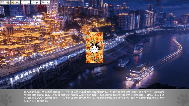 Fishing Cat's Slack-off Diary screenshot