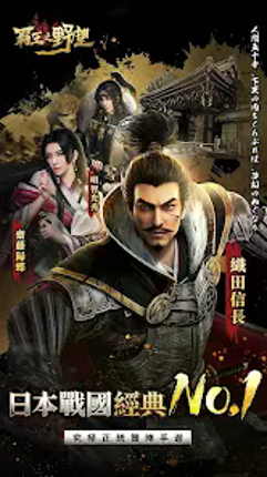 霸王之野望 Image
