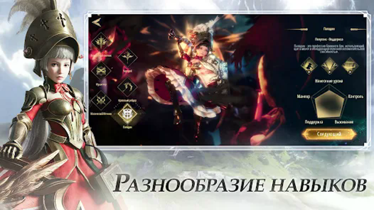 Forsaken World: Рагнарoк screenshot