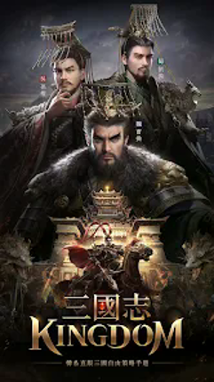 三國志Kingdom screenshot