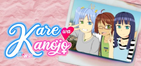 Games like Kare wa Kanojo