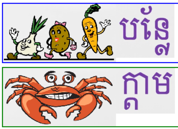 Games like Khmer Alphabet Game
