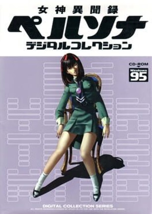 Megami Ibunroku Persona Digital Collection Image