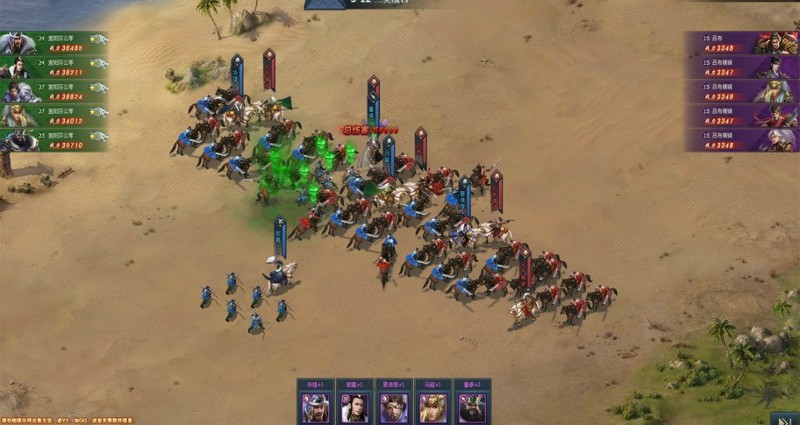 Sān Guó Qún Yīng Zhuàn Image