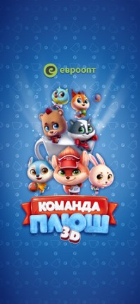Team Plush 3D screenshot