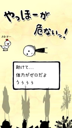 Yahhoo - Jump Rope screenshot