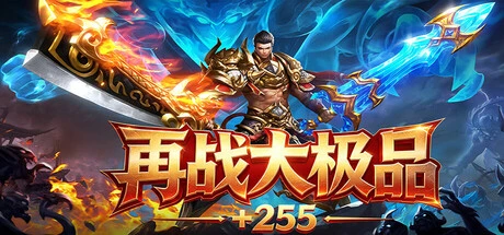 Games like 再战大极品+255