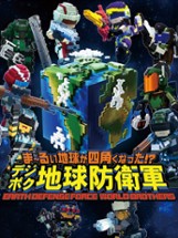 Earth Defense Force: World Brothers Image