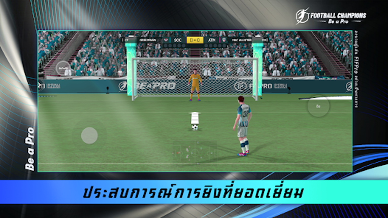 Football Champions: Be a Pro screenshot