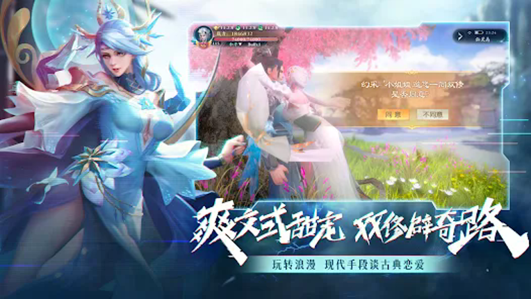 异界封仙录 screenshot