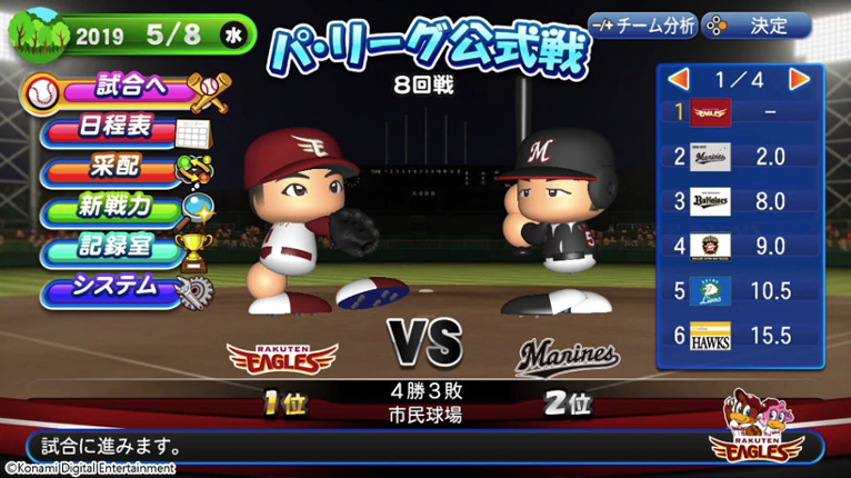 Jikkyou Pawafuru Puroyakyu screenshot