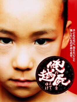 Games like Ore no Shikabane wo Koete Yuke